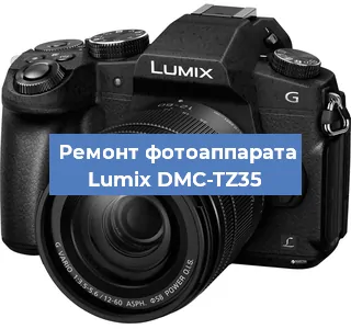 Чистка матрицы на фотоаппарате Lumix DMC-TZ35 в Челябинске